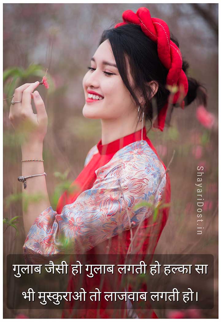 Khubsurti Ki Tareef Shayari In Hindi