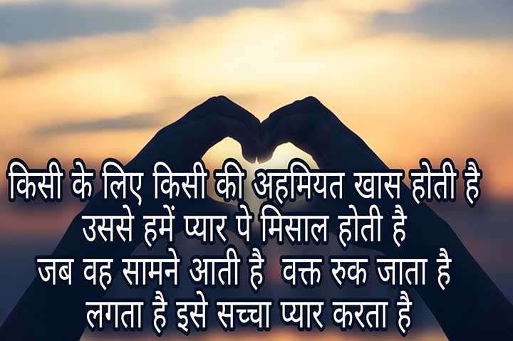 Hindi True Love Shayari