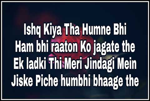 Romantic Love Shayari, Ishq Kiya Tha Humne Bhi
