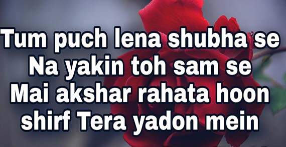 Best Love Romantic Shayari in Hindi