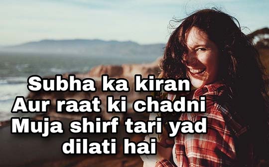 Best Romantic Shayari in Hindi for Gf