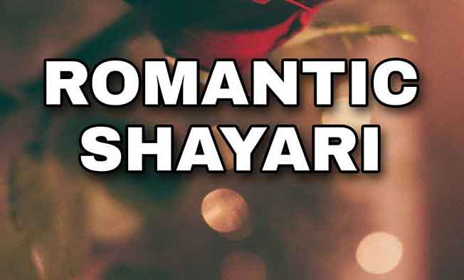 You are currently viewing 99+ Best Romantic Shayari for Love in Hindi | लव रोमांटिक शायरी