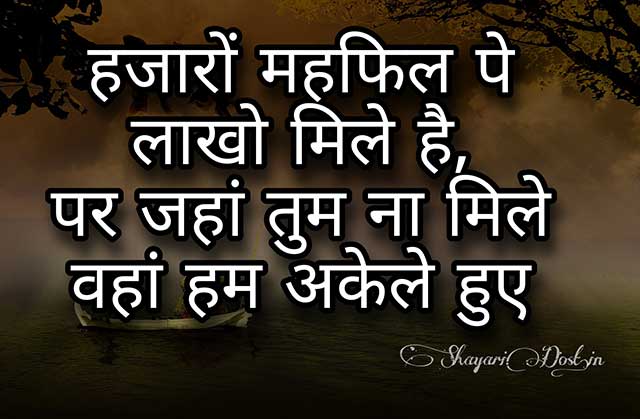 101-new-romantic-love-shayari-for-girlfriend-in-hindi-2022