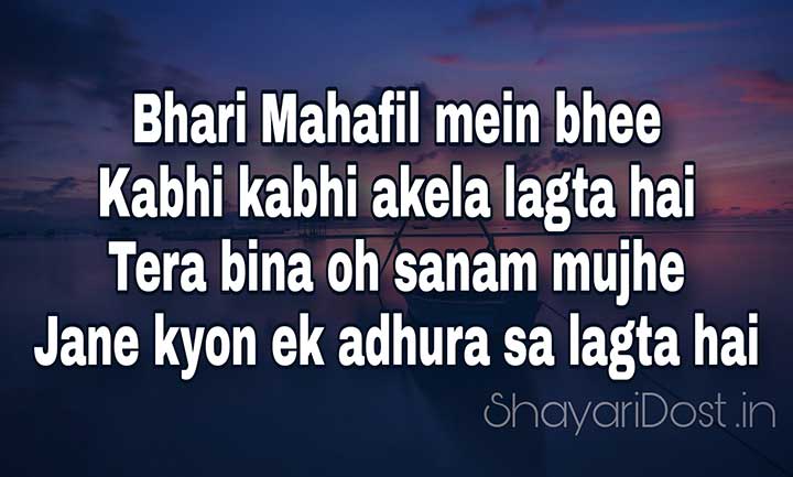 Romantic Love Shayari in Hindi, Mahafil Mein Bhee Kabhi