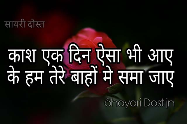 Best Tow Line Love Shayari in Hindi For Love