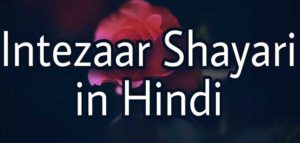 Read more about the article Best Intezaar Shayari in Hindi | Waiting Shayari