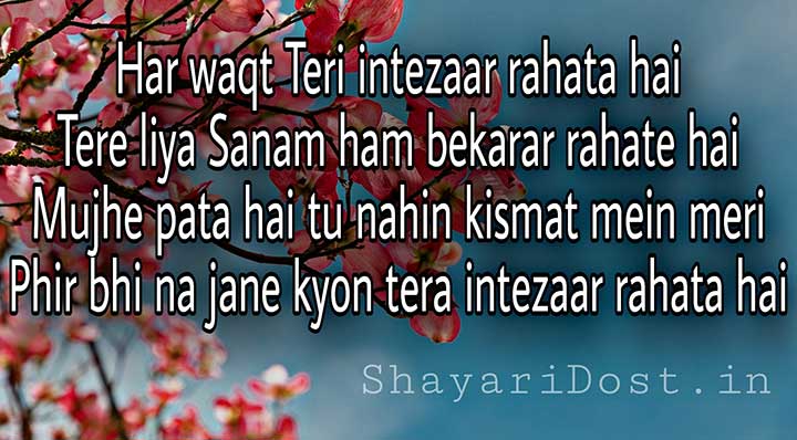 Intezaar Shayari Hindi for Girlfriend