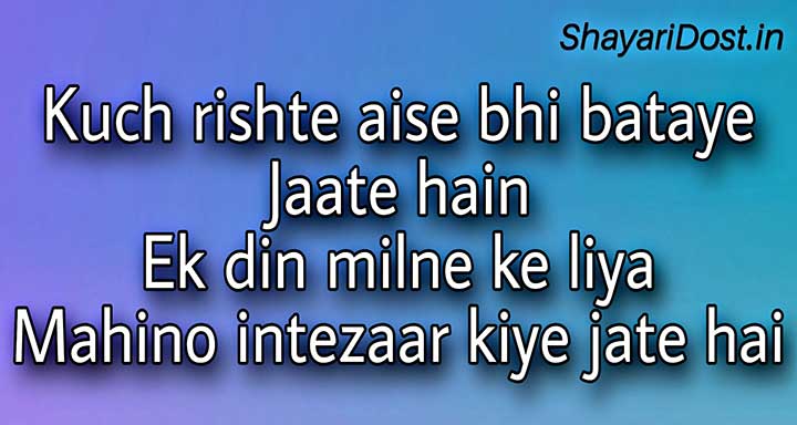 Intezaar Shayari for Girlfriend in Hindi