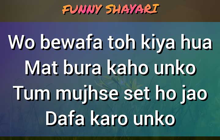75+ [Best] Funny Love Shayari In Hindi | Comedy Love Shayari