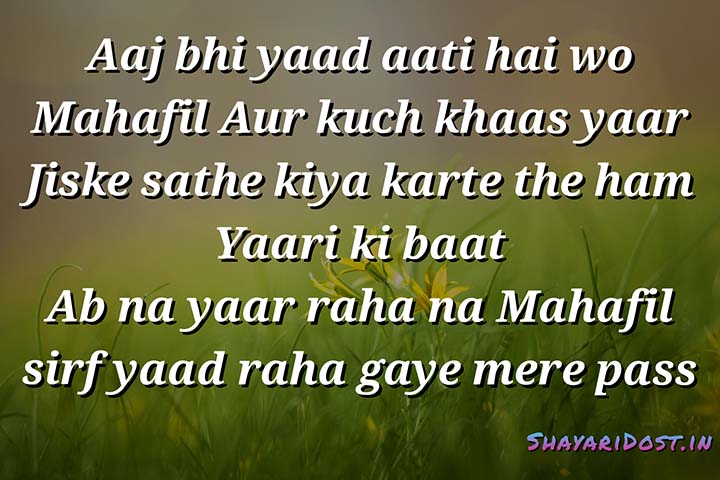 Shayari on Dosti Ki Yaad