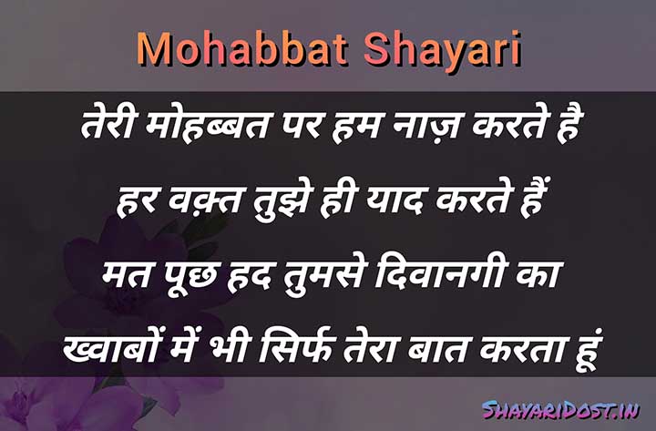 Mohabbat Wali Quotes in Hindi