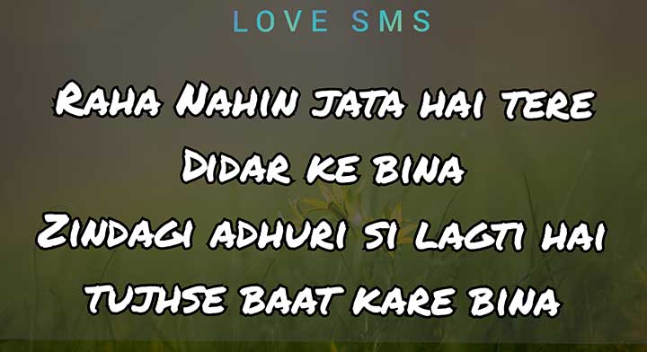 Sweet Love Sms in Hindi for Gf