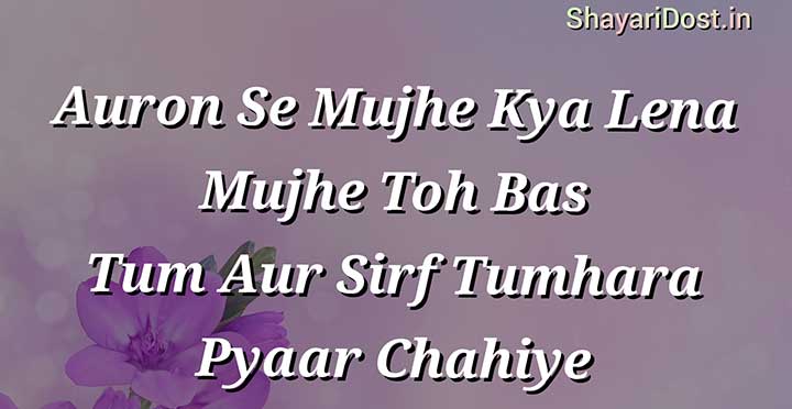 Pyar Bhari 2 Line Love Shayari for Girlfriend