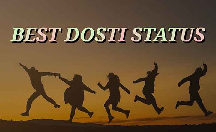 You are currently viewing 140+ Dosti Status in Hindi | BEST दोस्ती यारी स्टेटस 2024