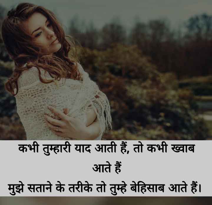 Romantic Yaad Shayari for Love in Hindi