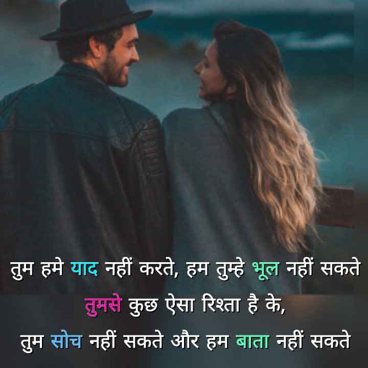 Romantic Shayari for Whatsapp in Hindi