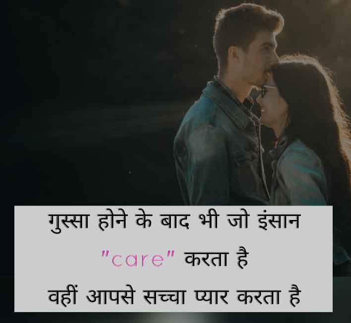 Cute Love Romantic Shayari in Hindi