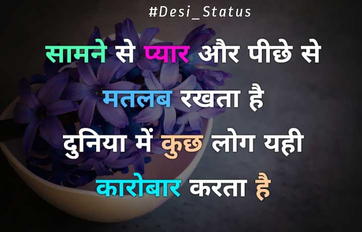 Desi Shayari Status for Whatsapp in Hindi