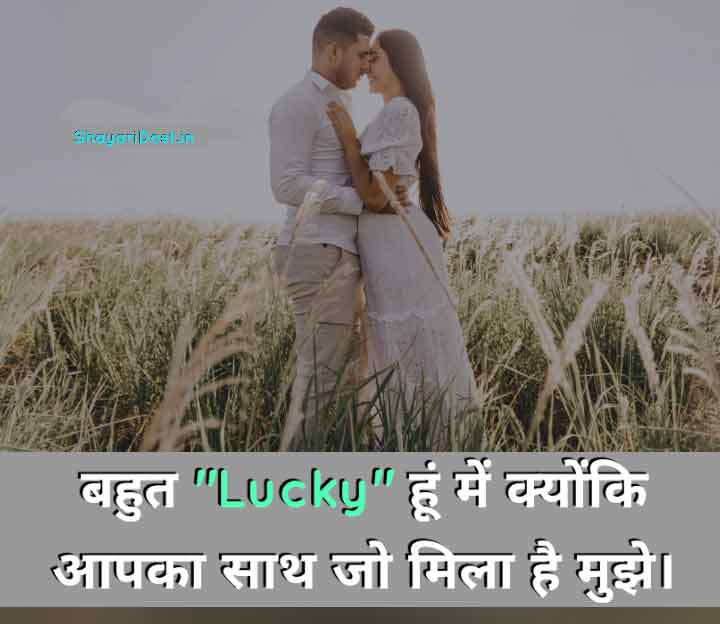 Romantic Shayari for Boyfriend in Hindi