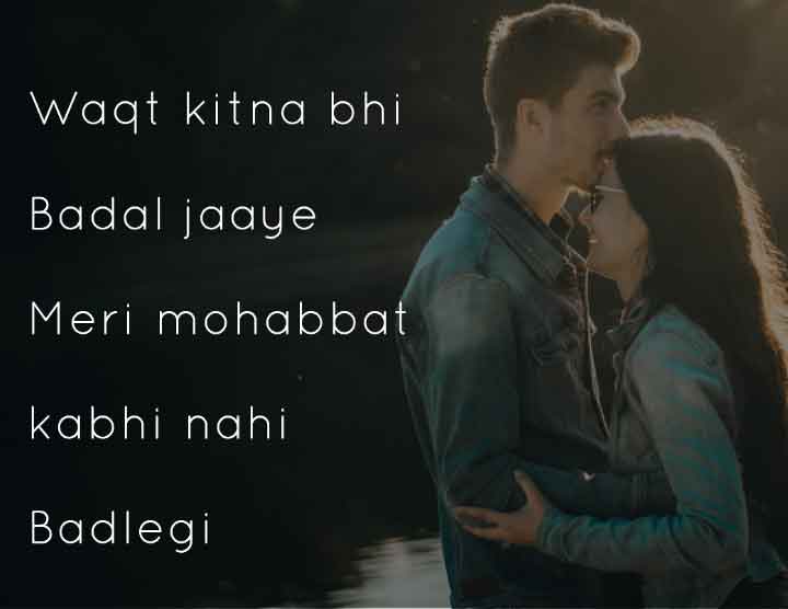 Best Romantic Shayari for Couple in Hindi