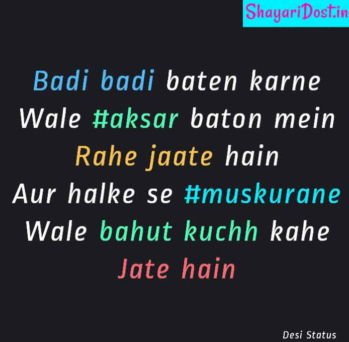 Latest Desi Hindi Status for Fb