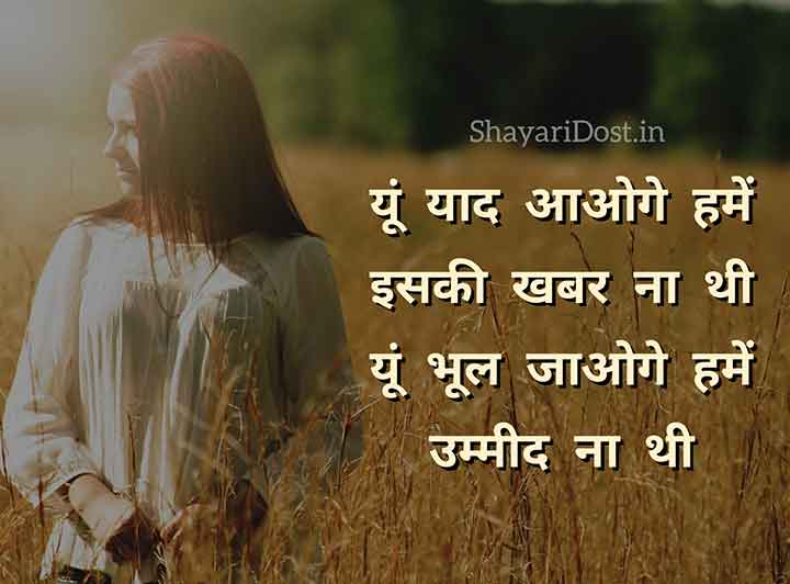 Best 2 Line Love Status in Hindi