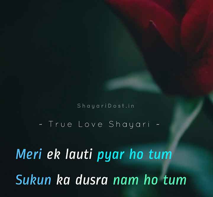 Pure True love Shayari for Girlfriend in Hindi