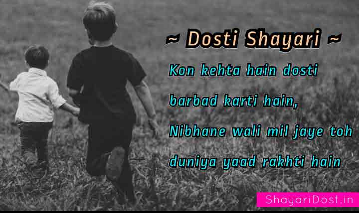 Dosti Shayari about Attitude in Hindi