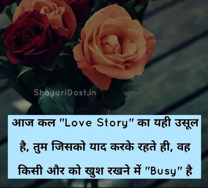 Hindi One Sided Love Shayari