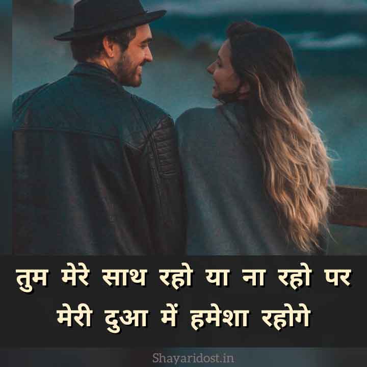 2 Line Shayari about Love in Hindi