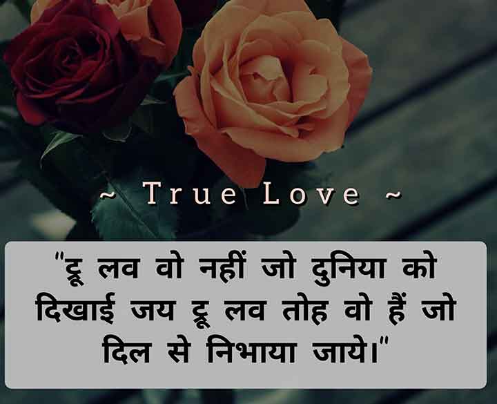 Waiting for True Love Shayari in Hindi