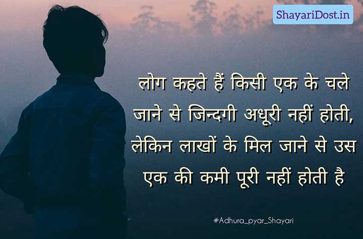 Alone Boy With Adhura Mohabbat Shayari In Hindi Medium