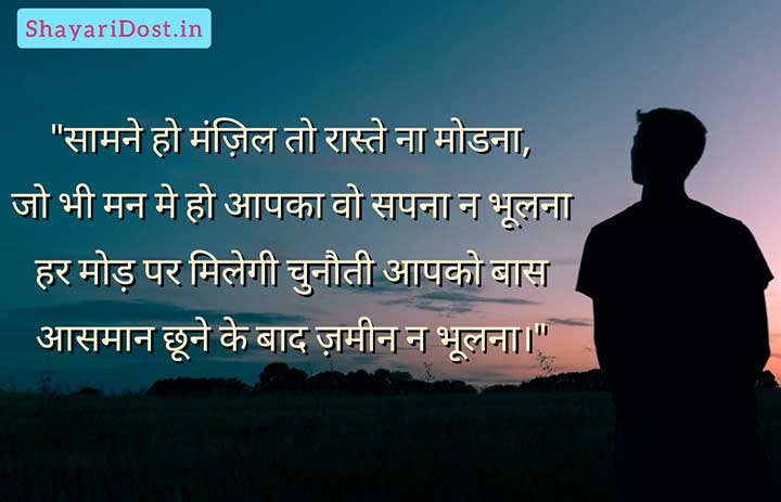 Attitude Motivational Shayari in Hindi