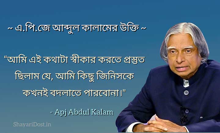 Abdul Kalamer Ukti Bangla Medium