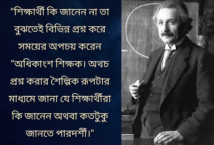 Albert Einstein Quotes in Benagli
