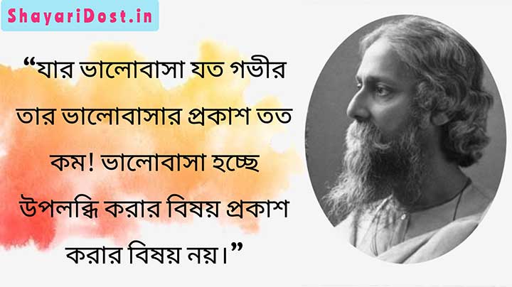 Love Quotes by Rabindranath Tagore in Bangla Font