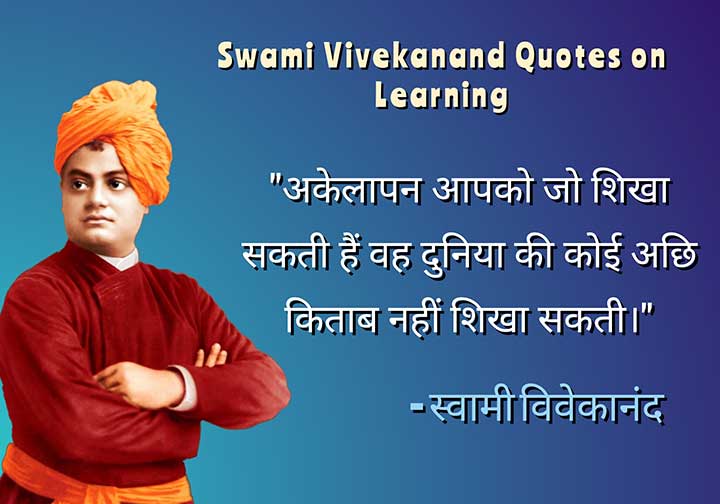 Swami Vivekanand Ke Anusar Shiksha Ke Uddeshy Hindi