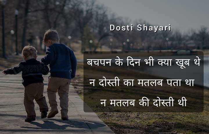 You are currently viewing Sad Dosti Shayari in Hindi | फ्रेंडशिप सैड शायरी लाइन