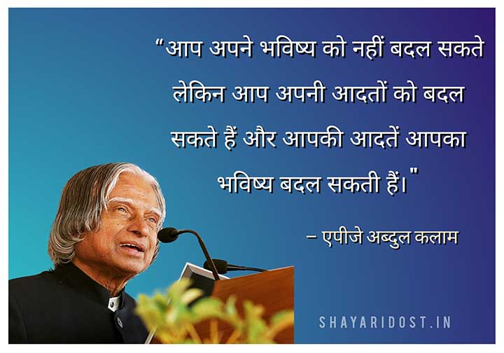 Apj Abdul Kalam Inspirational Famous Quotes in Hindi Language