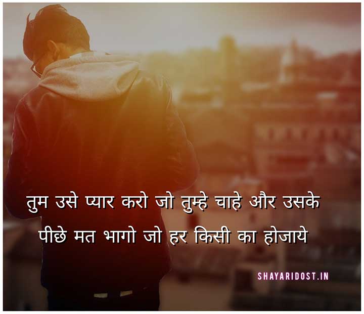 Attitude Love Quotes in Hindi