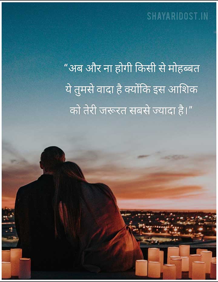 Aashiqui Love Shayari Image in Hindi