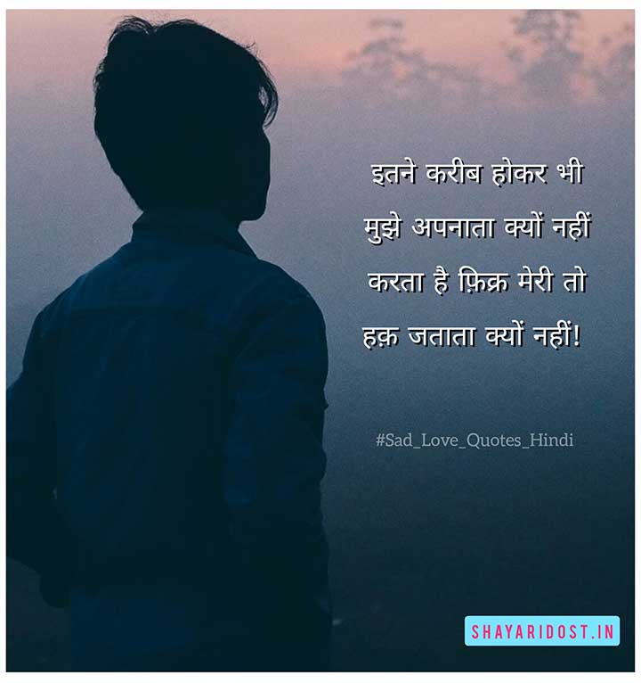 Emotional Love Quotes Line in Hindi