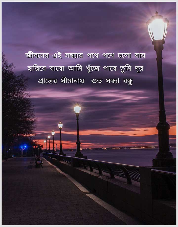 Subho Sondha Pic with Quotes for Status
