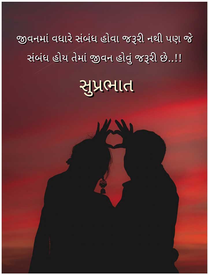 Good Morning Love Quotes Gujarati for Lover