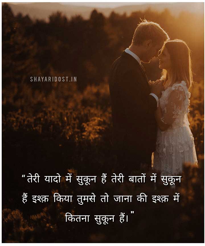 170 Beautiful Love Quotes In Hindi 