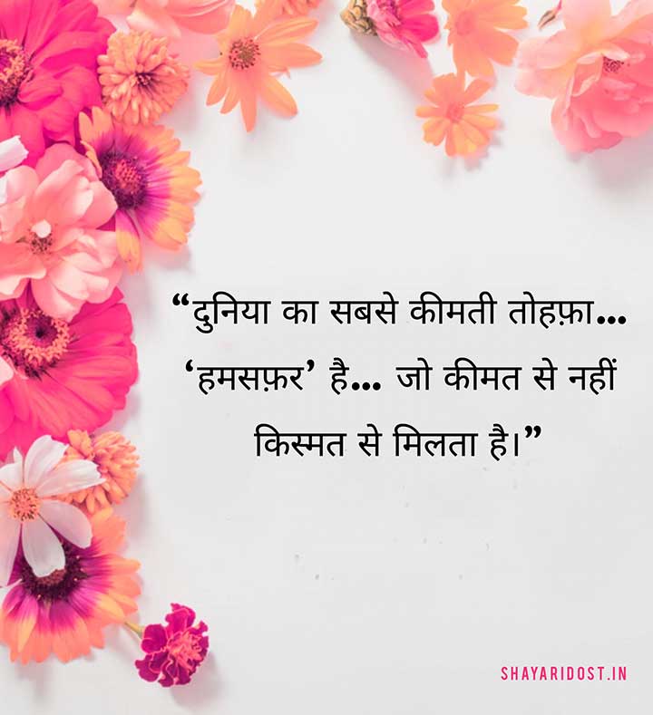 Love Shayari Images for Wife
