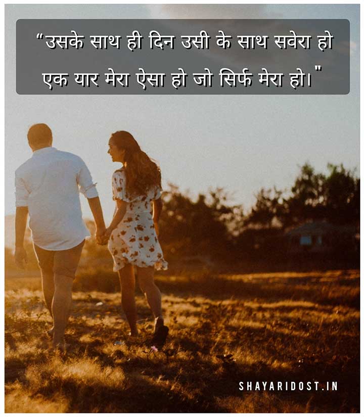 Two Line Romantic Love Quotes Hindi