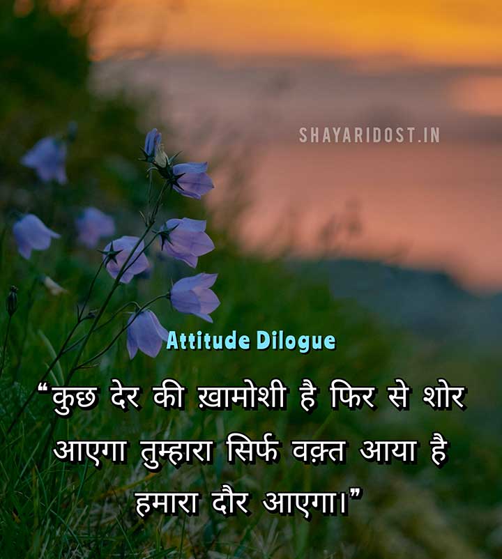 Attitude Dialogue in Hindi for Status