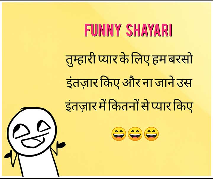 Best Comedy Love Shayari in Hindi