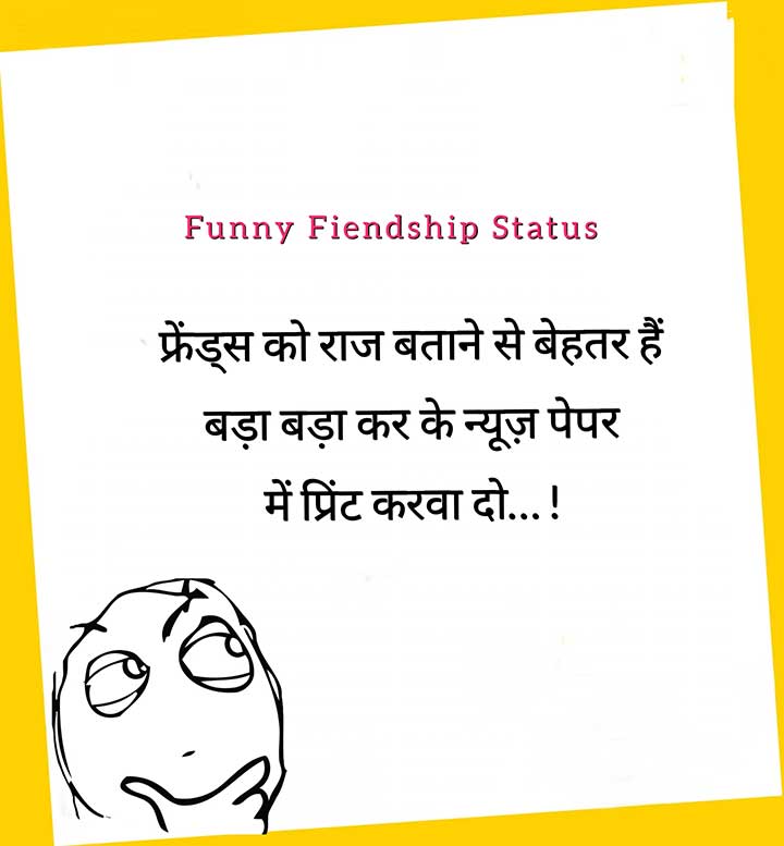 Top Funny Shayari for Friends | Friendship Comedy Shayari 2022